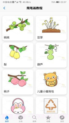 偏爱填色书截图5