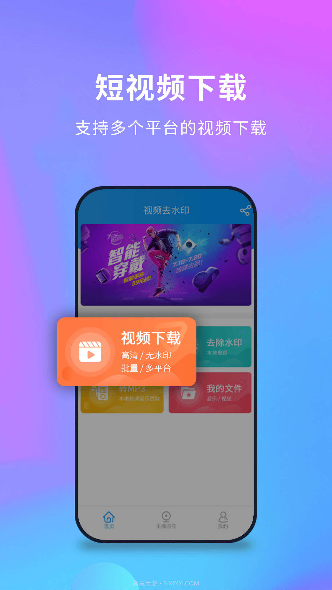 短视频去水印截图1