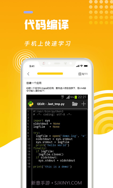 python编程猿截图3 python编程猿截图3