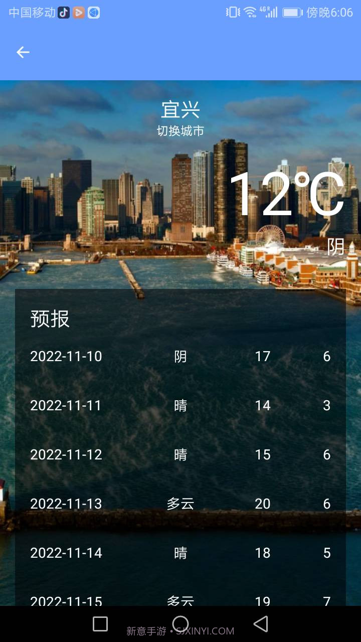 精灵手机管家截图3