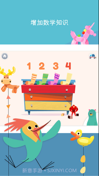 KhanAcademyKids手机版截图5