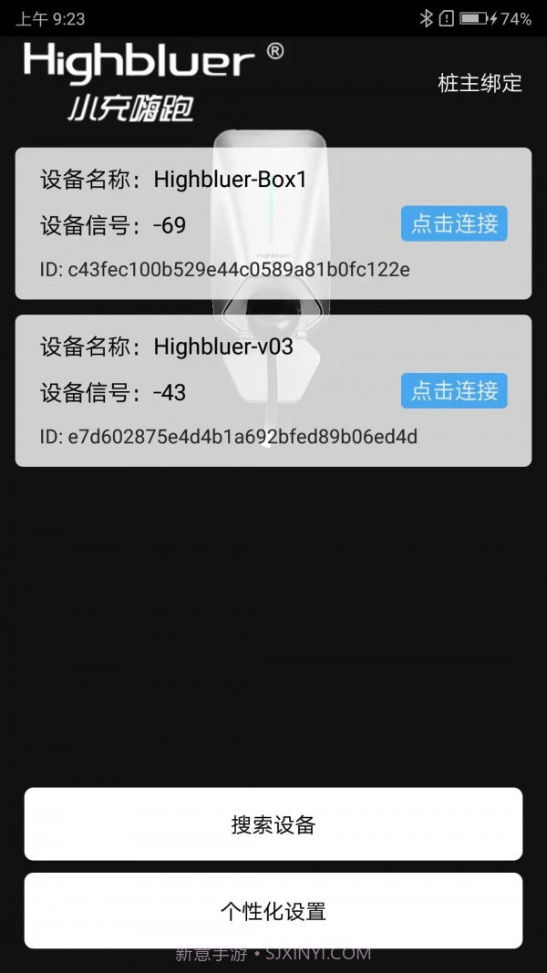 小充嗨跑截图1