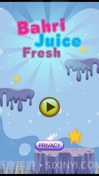 巴厘新鲜果汁截图1