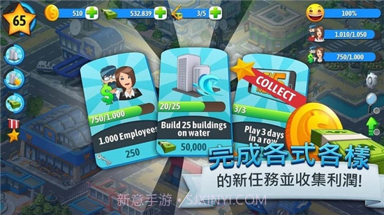 城市岛屿5无限金币版截图1