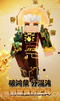 我的世界暑假版截图1 我的世界暑假版截图1