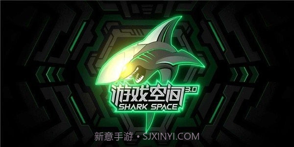 黑鲨游戏中心截图1