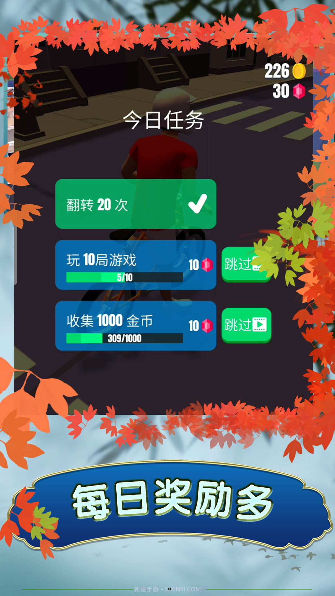 疯狂漂移3截图3