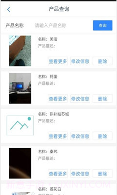 阿坝农品汇最新版截图4 阿坝农品汇最新版截图4