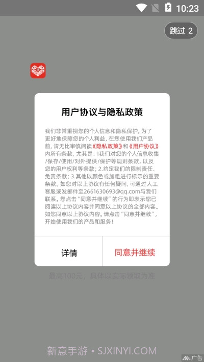 遥控器管家截图4 遥控器管家截图4