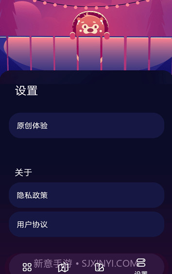 养心白噪音截图2