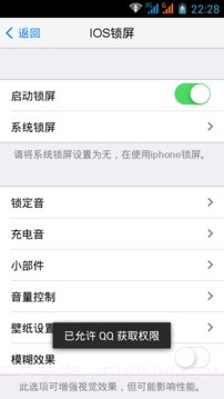 IOS锁屏(iControl Plus)截图2
