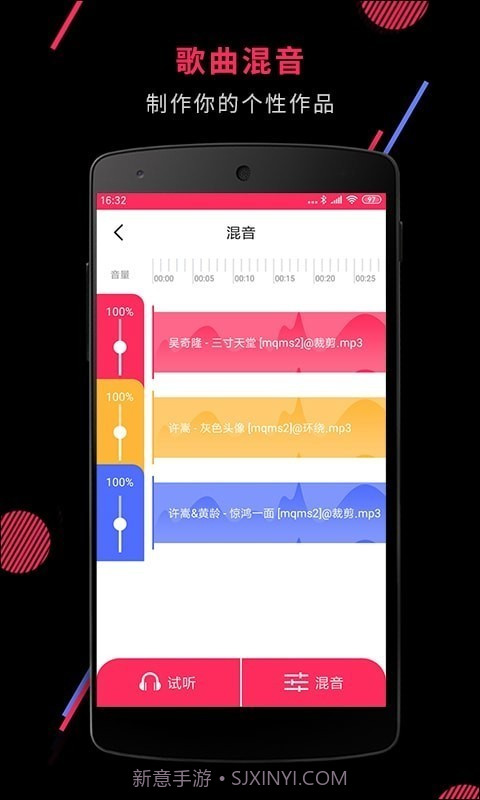 音频裁剪大师截图5