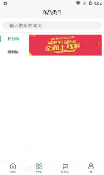 新恒爱商城截图1 新恒爱商城截图1