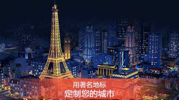 模拟城市我是市长截图5 模拟城市我是市长截图5