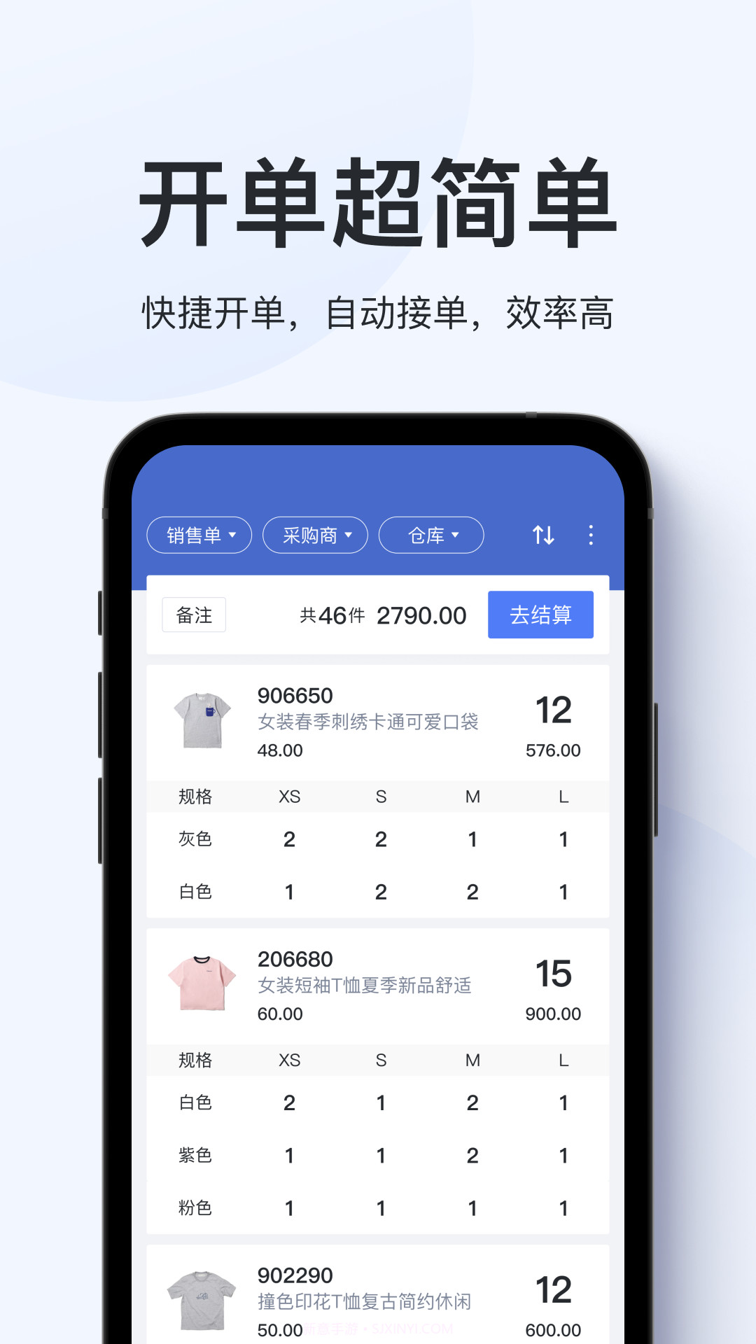 聚货通极速版截图5