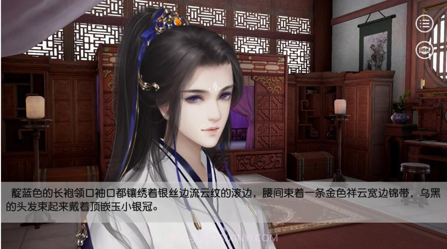 易次元重生之谋取君心截图1