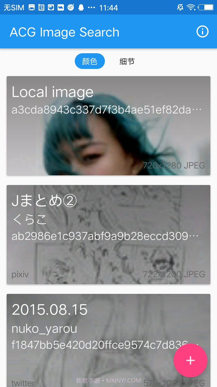 ACG Image Searc截图5