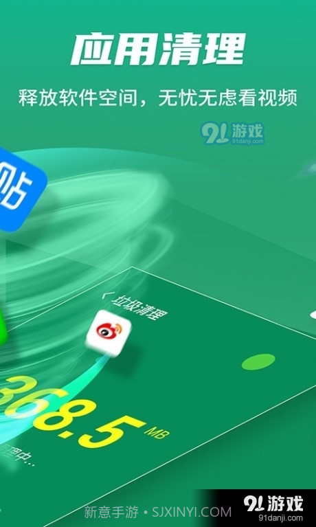 阿拉丁极速清理神器最新版截图2