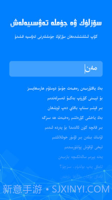 izdax输入法截图3