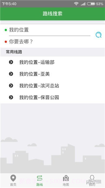 阳煤矿交车免费版截图1