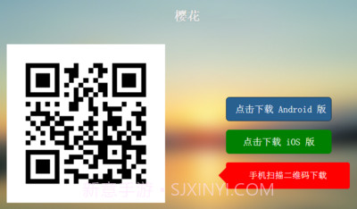 樱花社区最新版截图3