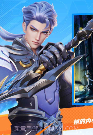 王者荣耀星之破晓截图3