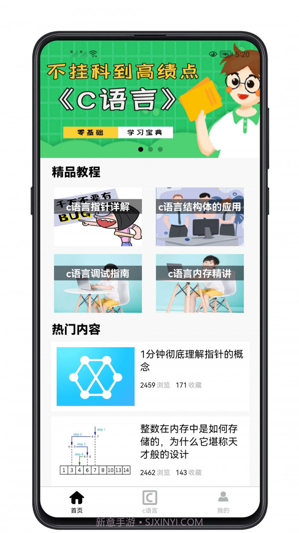 c语言零基础宝典截图1