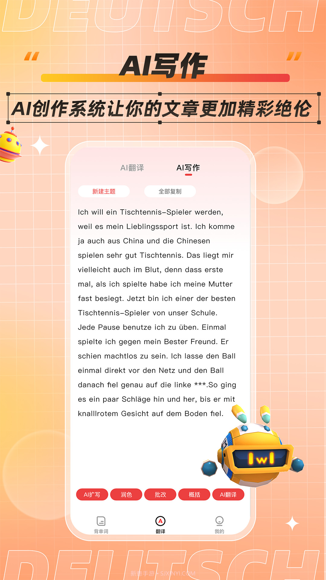 德语学习背单词截图4 德语学习背单词截图4