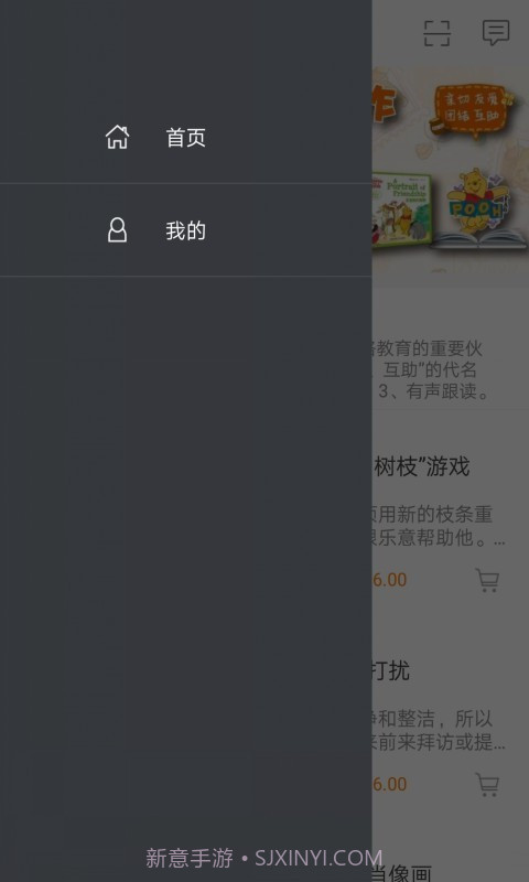 小熊维尼英语漫画截图2