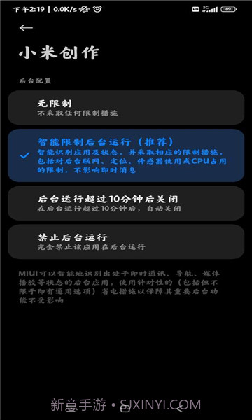 小米创作截图3 小米创作截图3