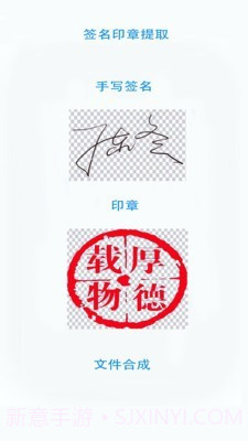 证件文件扫描截图3