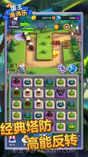 国王消消乐截图2