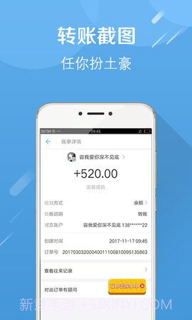 微信截图王 1.5.2截图3