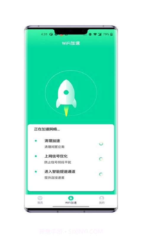 无忧WiFi连接截图1