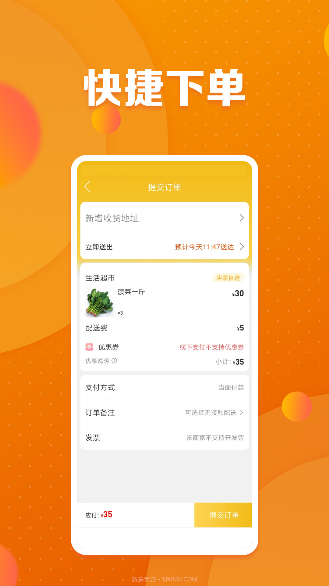 园趣截图3 园趣截图3