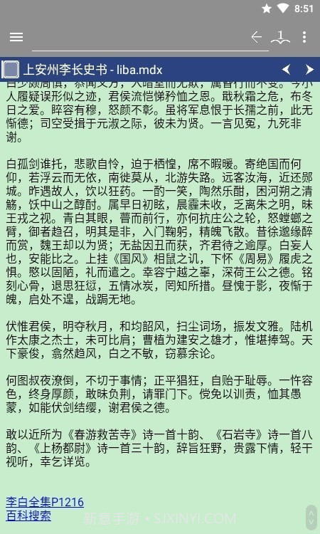 平典官网版截图4 平典官网版截图4