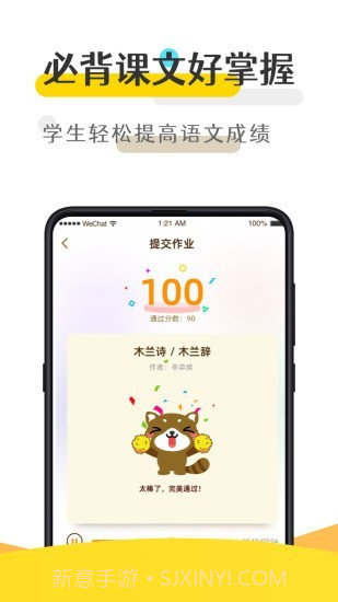 优谷背多分截图4