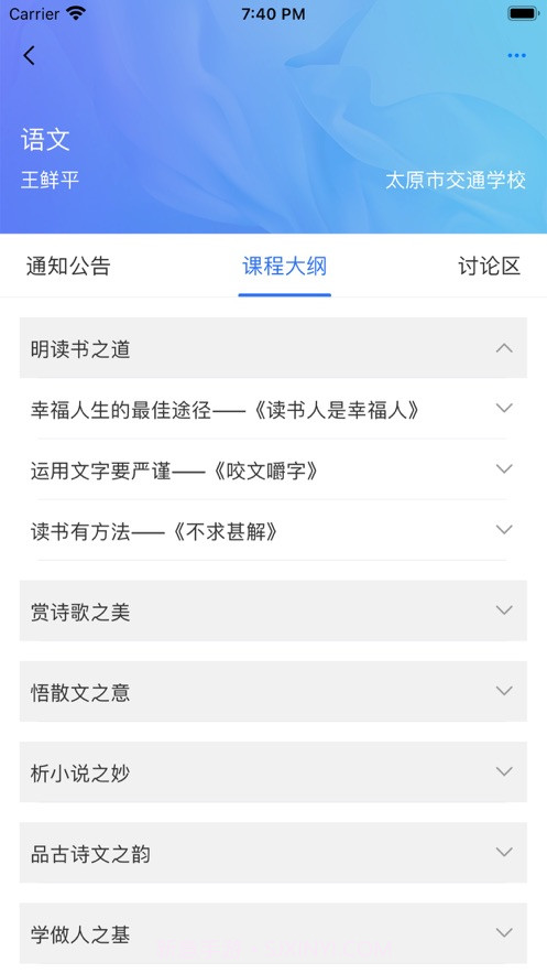 职教在线平台截图4 职教在线平台截图4