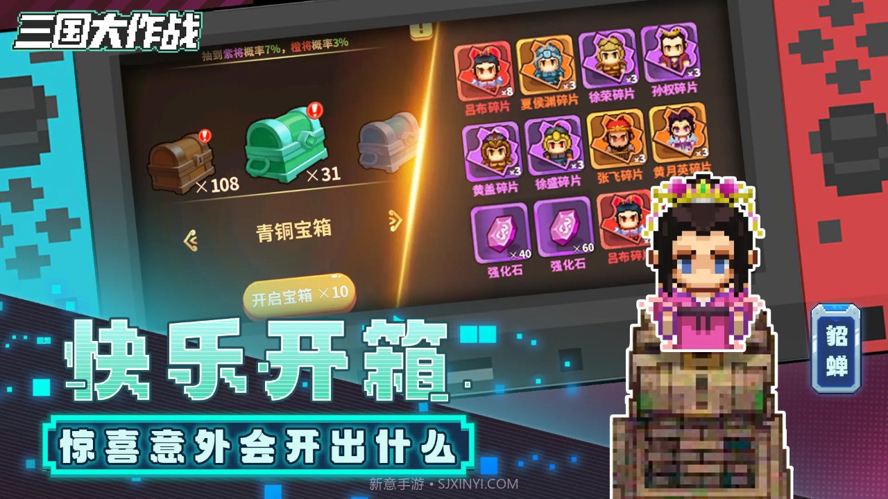 三国大作战像素版截图4 三国大作战像素版截图4