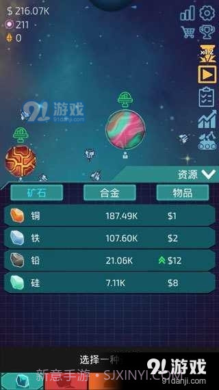 闲置星球矿工汉化版截图3 闲置星球矿工汉化版截图3