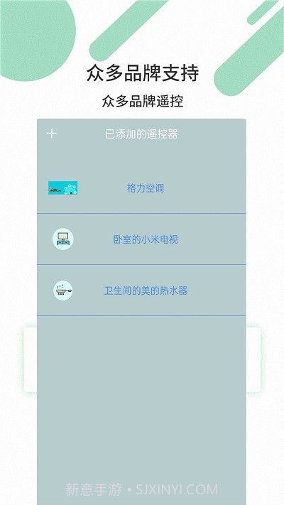 美格空调遥控器截图2