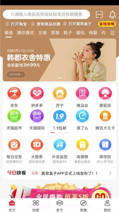 莫菲盒子截图1 莫菲盒子截图1