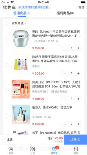 e家银商城截图2