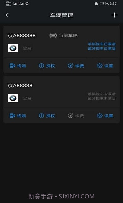 昶鑫智联截图2 昶鑫智联截图2