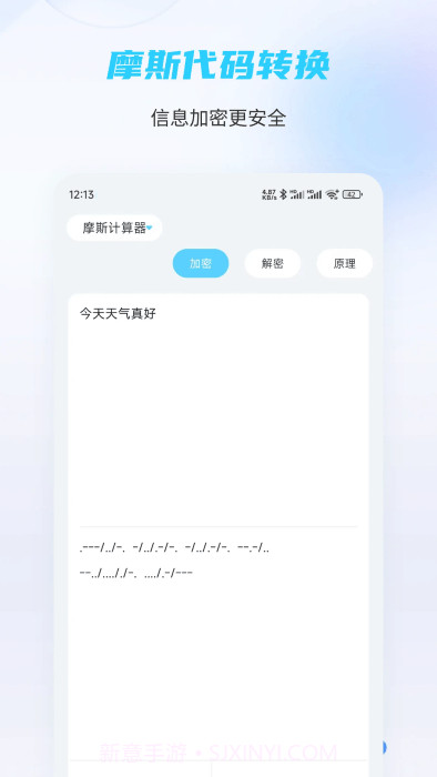 趣味计算器截图2
