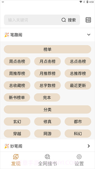 千岛小说纯净版截图2