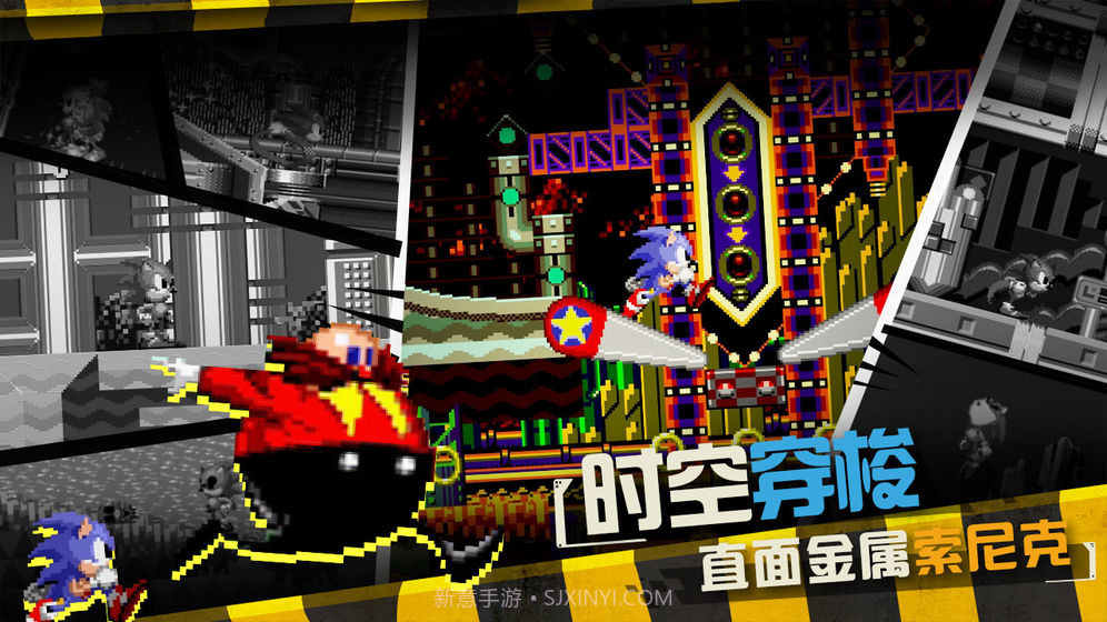 索尼克CD手机版截图4