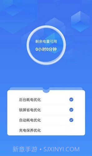 省心省电截图3 省心省电截图3