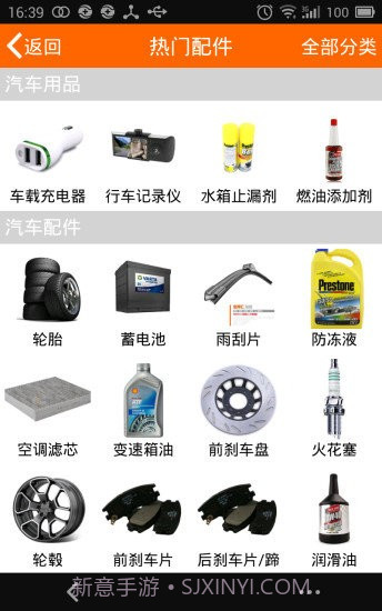 宝养汇帮5养车截图2