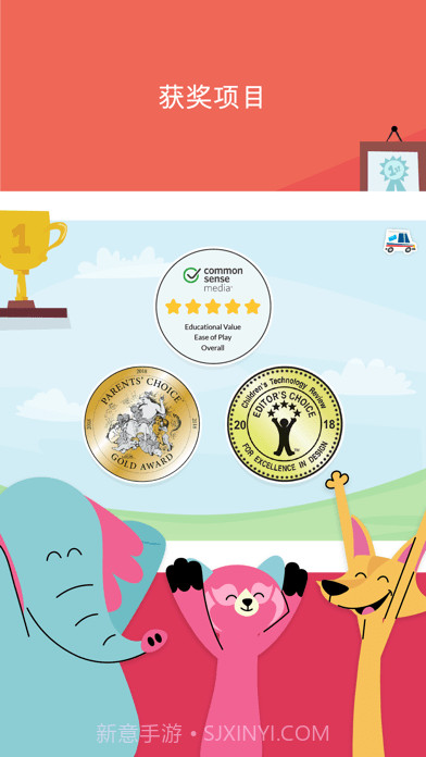 KhanAcademyKids手机版截图7